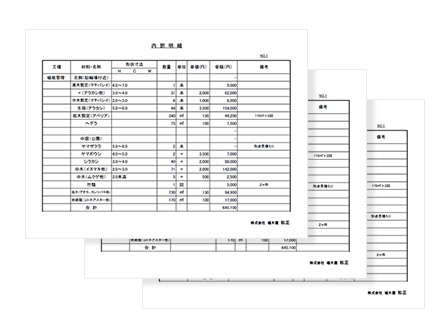 見積書画像