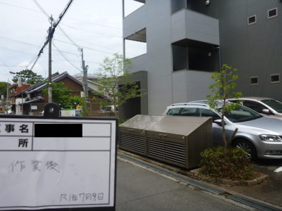 施工画像